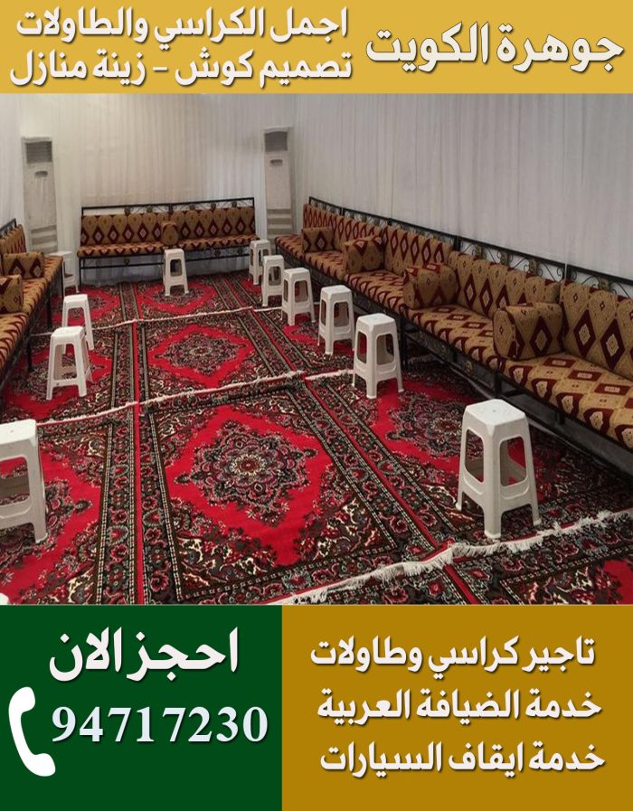 تسكير حدائق الكويت