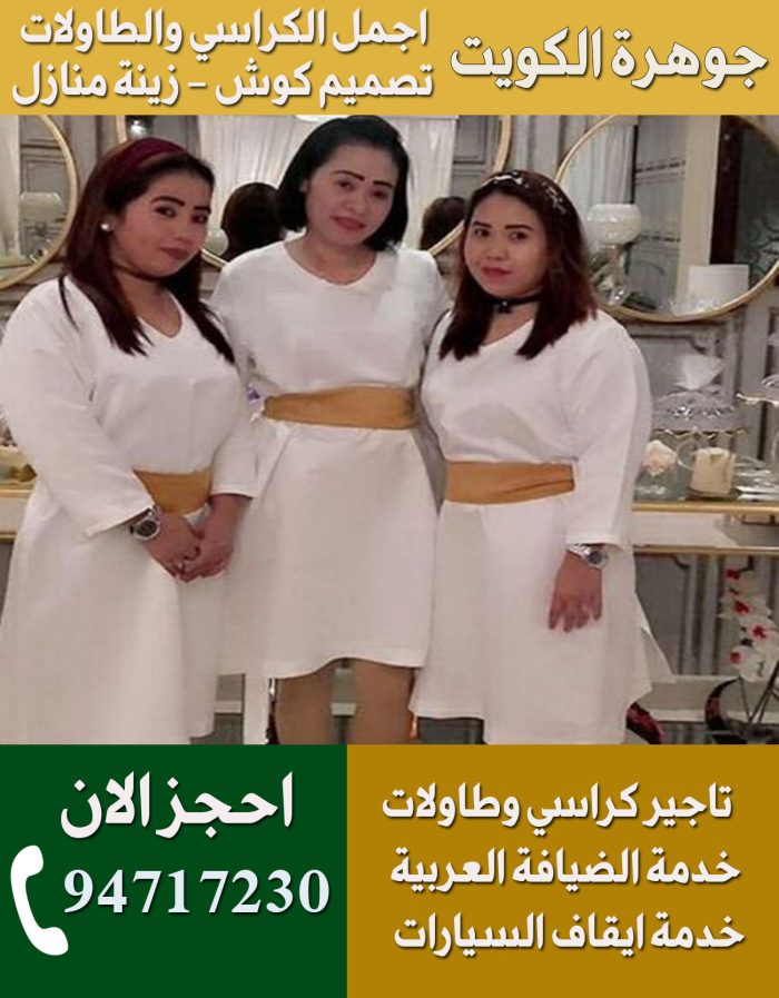 خدمة بنات سيرفس فلبينيات